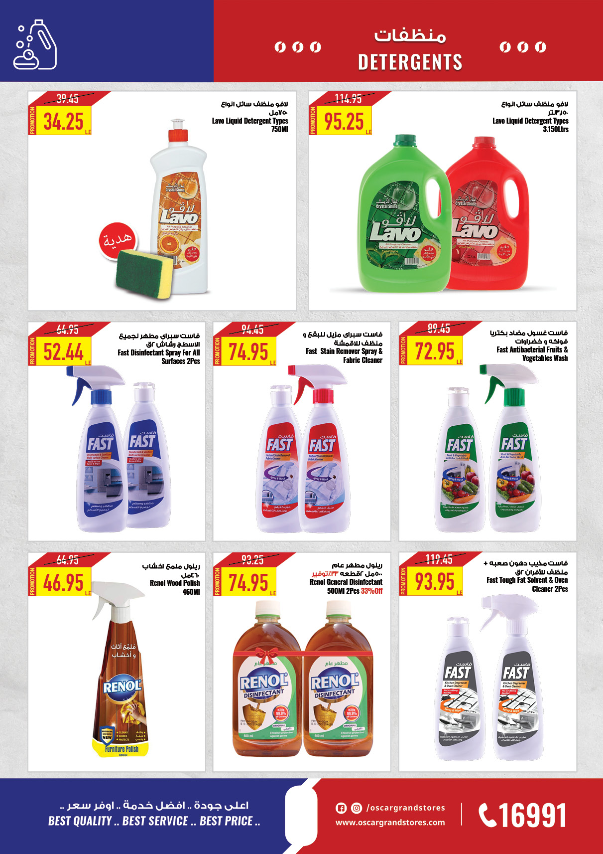 oscar offers from 28nov to 12dec 2024 عروض أوسكار من 28 نوفمبر حتى 12 ديسمبر 2024 صفحة رقم 47